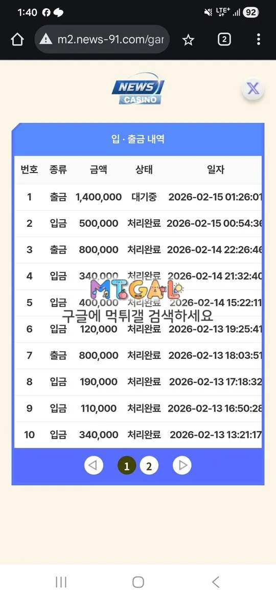 뉴스카지노 9일사람농락이후 먹치는 버러지사이트 첨부 이미지