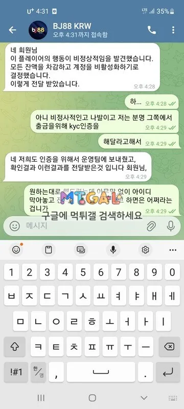 비제이88 / bj88 먹튀 첨부 이미지