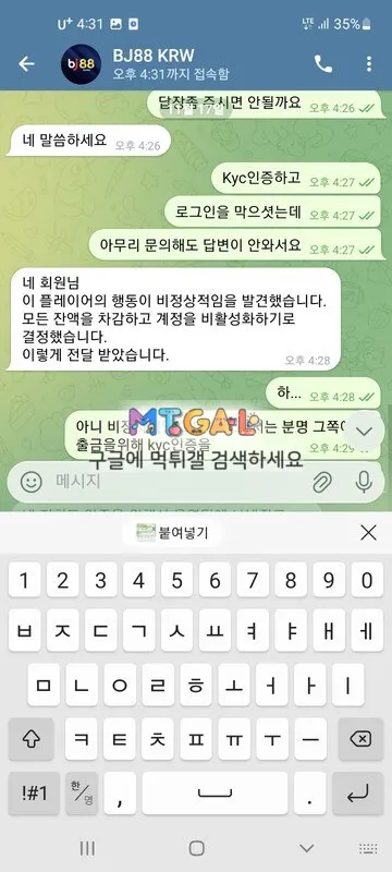 비제이88 / bj88 먹튀 첨부 이미지