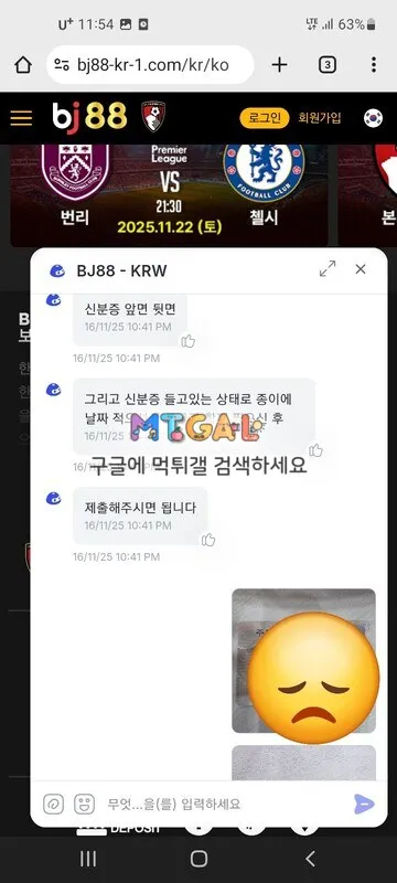 비제이88 / bj88 먹튀 첨부 이미지