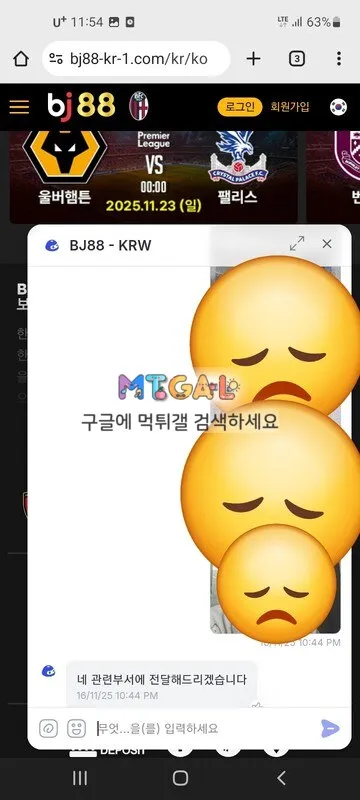 비제이88 / bj88 먹튀 첨부 이미지
