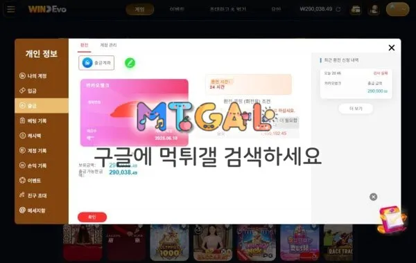 윈에보 고아집단 29만원 먹튀 ㅋㅋㅋ 첨부 이미지