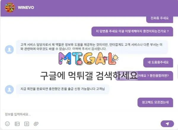 윈에보 고아집단 29만원 먹튀 ㅋㅋㅋ 첨부 이미지