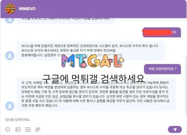 윈에보 고아집단 29만원 먹튀 ㅋㅋㅋ 첨부 이미지