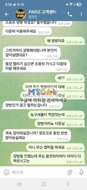 파리 (paris) 느바 원금까지 먹튀 첨부 이미지