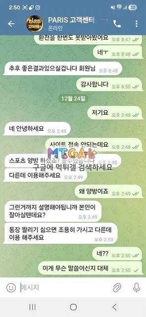 파리 (paris) 느바 원금까지 먹튀 첨부 이미지
