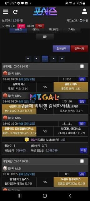 포시즌 개먹싸 첨부 이미지