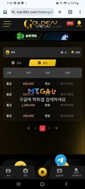 골든뷰 , 골든뷰카지노 먹튀 첨부 이미지