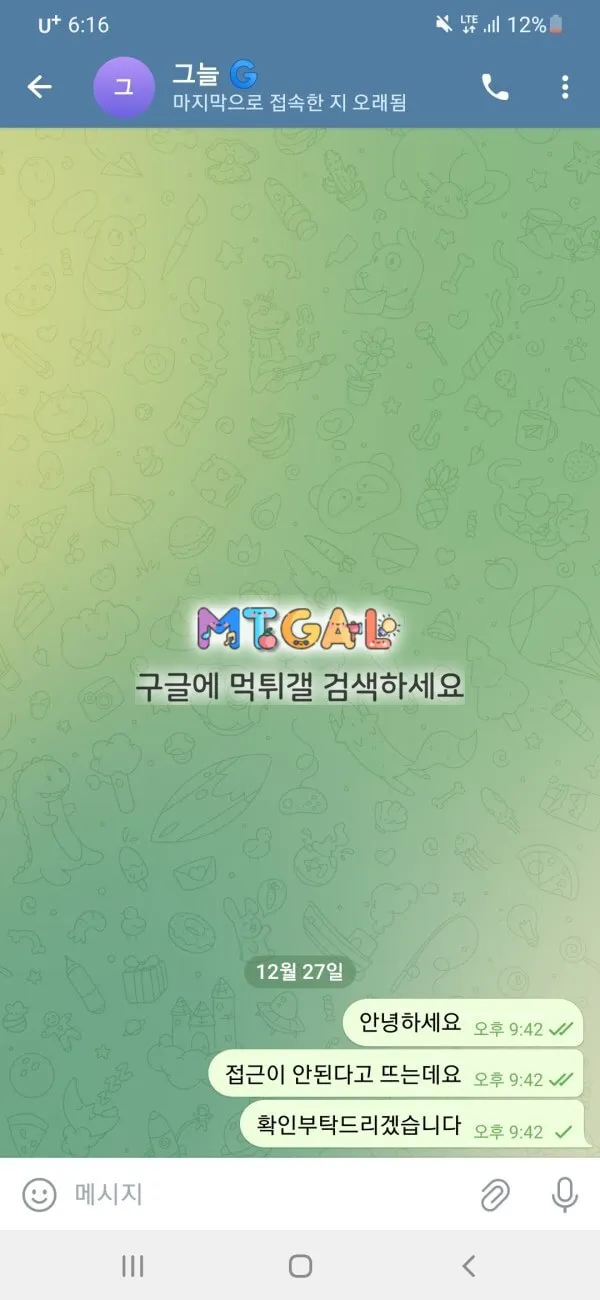 그늘 먹튀입니다 첨부 이미지