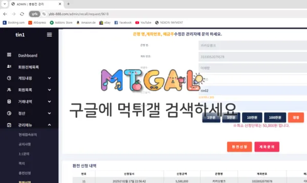맥심 (maxim) 먹튀확정 첨부 이미지