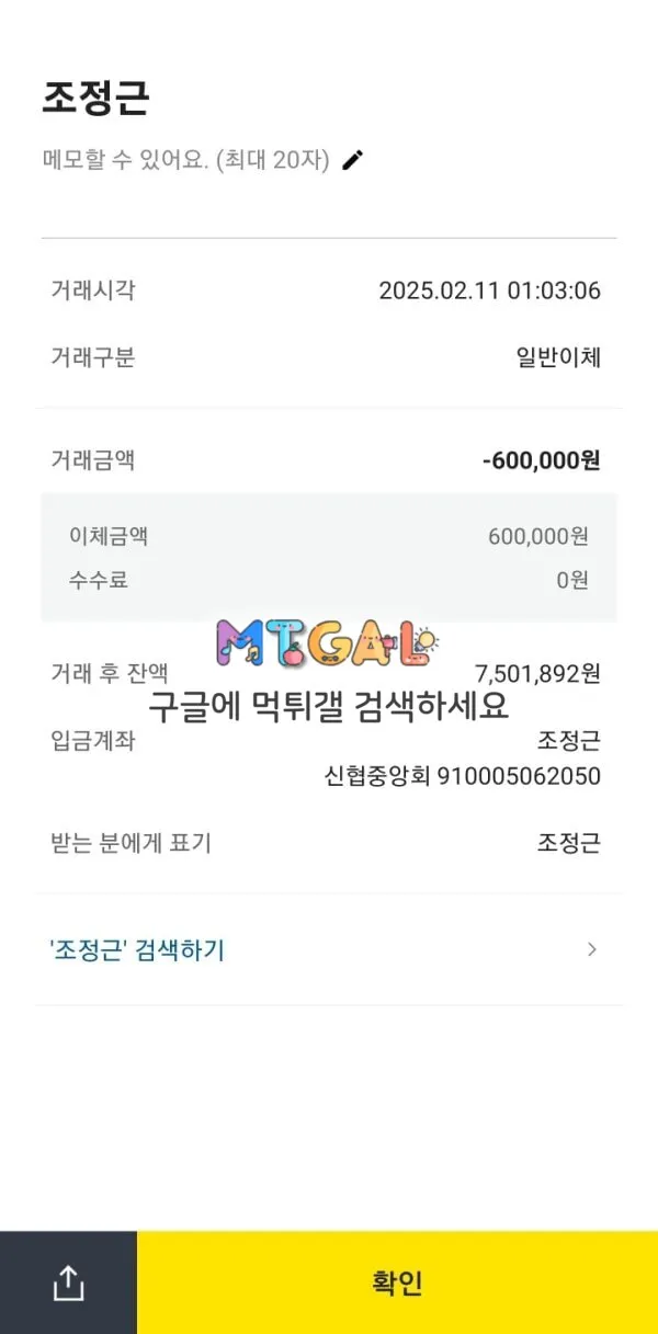 붐플러스 리뉴얼전에 먹튀하고있네요;; 첨부 이미지
