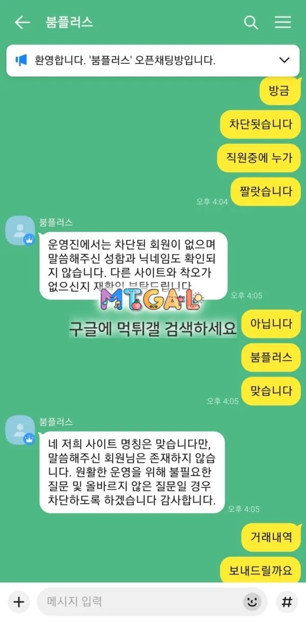 붐플러스 리뉴얼전에 먹튀하고있네요;; 첨부 이미지