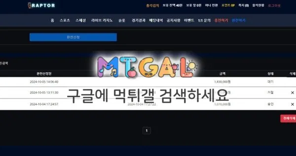 랩터 개먹싸 첨부 이미지