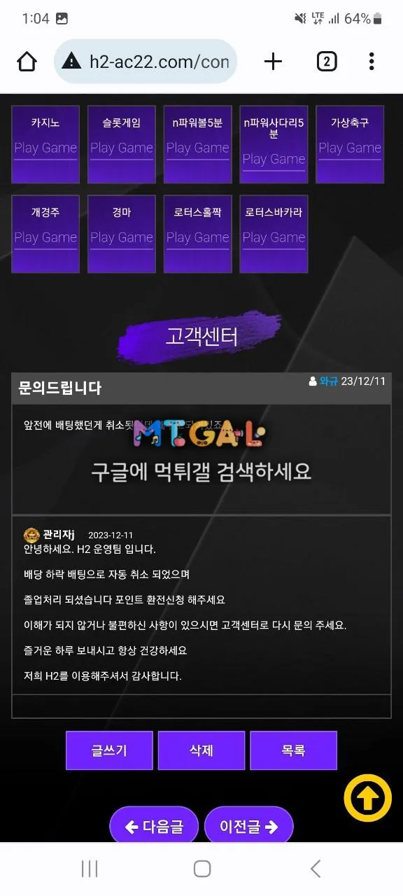 h2 먹튀 적특사이트 첨부 이미지
