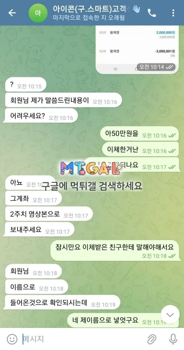 무지성 먹튀 사이트 아이콘 첨부 이미지