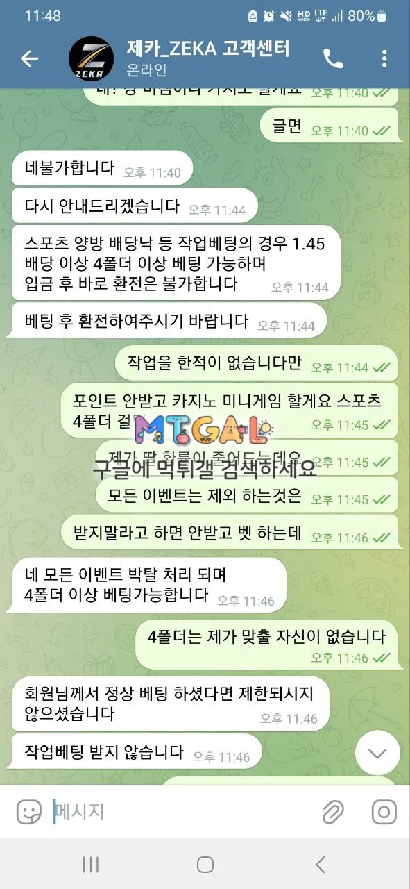 제카 보유금 아직 있으니 뻔뻔하게 먹튀아니라고 하네요 ㅋㅋ 첨부 이미지