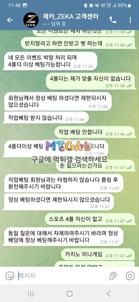 제카 보유금 아직 있으니 뻔뻔하게 먹튀아니라고 하네요 ㅋㅋ 첨부 이미지