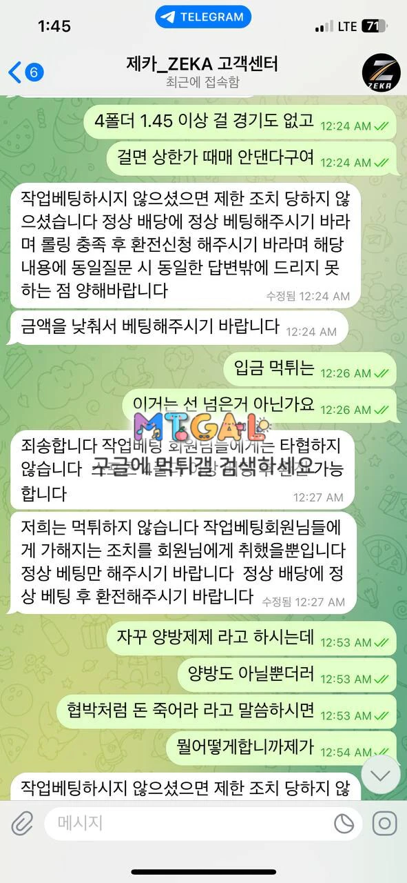 제카 보유금 아직 있으니 뻔뻔하게 먹튀아니라고 하네요 ㅋㅋ 첨부 이미지