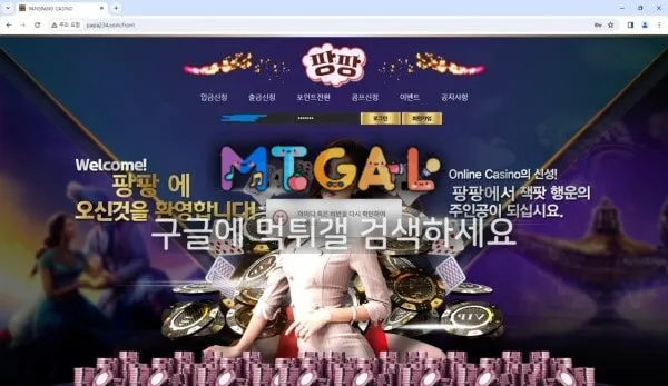 팡팡카지노 양방이라고 우기면서 163만원 먹튀하네요 첨부 이미지