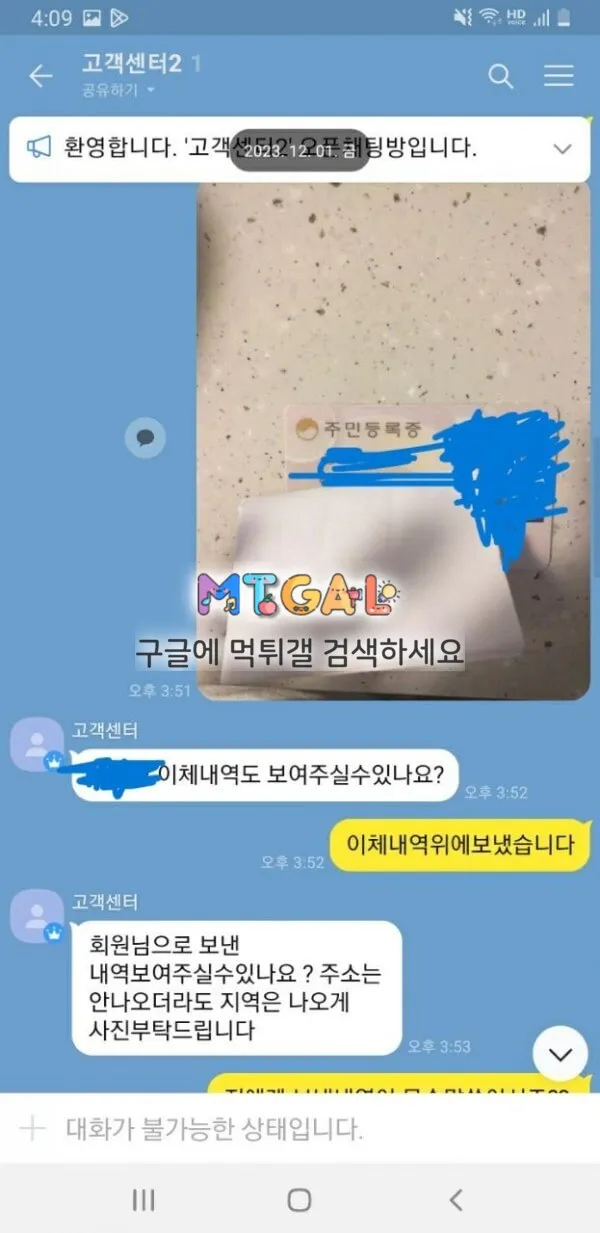 팡팡카지노 양방이라고 우기면서 163만원 먹튀하네요 첨부 이미지