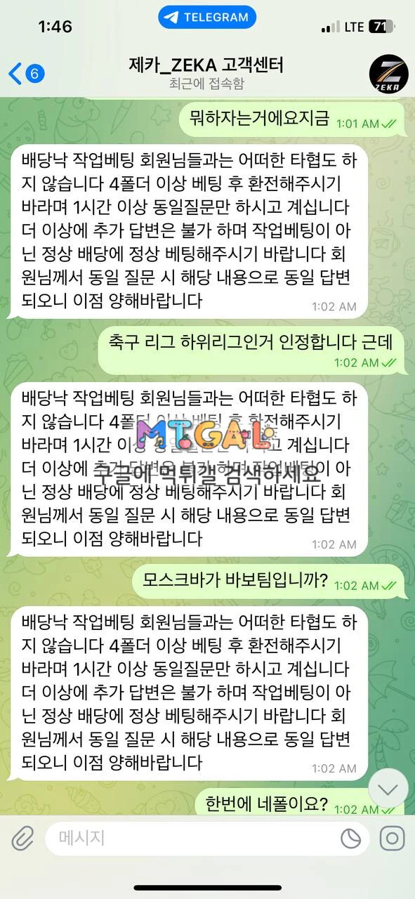 제카 보유금 아직 있으니 뻔뻔하게 먹튀아니라고 하네요 ㅋㅋ 첨부 이미지