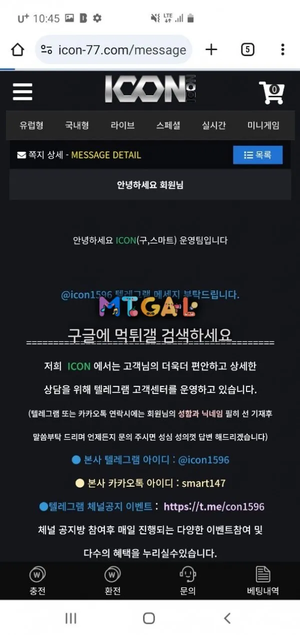 무지성 먹튀 사이트 아이콘 첨부 이미지