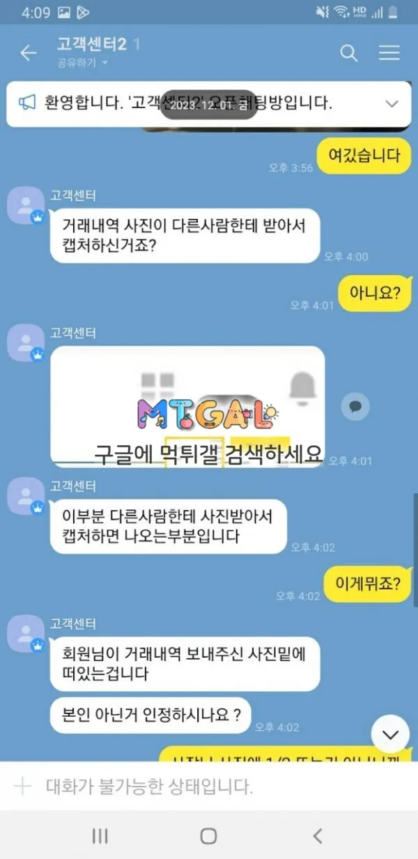 팡팡카지노 양방이라고 우기면서 163만원 먹튀하네요 첨부 이미지