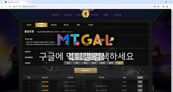 팡팡카지노 양방이라고 우기면서 163만원 먹튀하네요 첨부 이미지