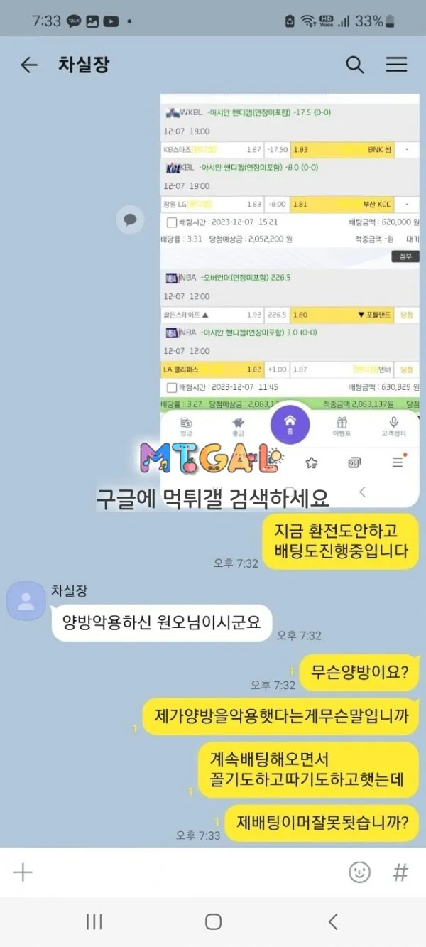 페이블 이사이트도 먹튀 하는 악질이네요 첨부 이미지