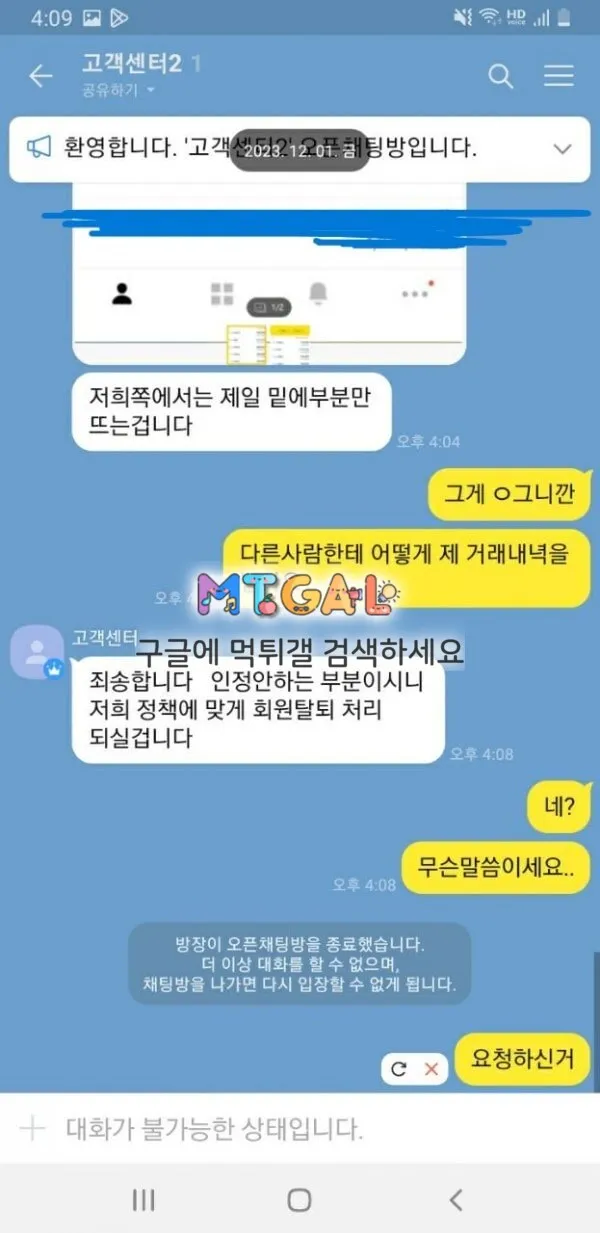 팡팡카지노 양방이라고 우기면서 163만원 먹튀하네요 첨부 이미지