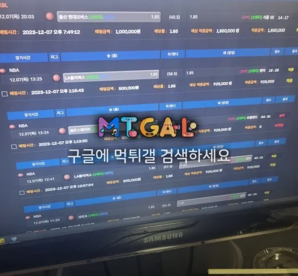 먹튀 하는 직장인 첨부 이미지