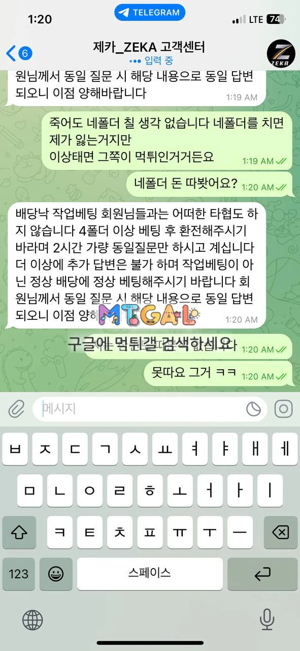 제카 보유금 아직 있으니 뻔뻔하게 먹튀아니라고 하네요 ㅋㅋ 첨부 이미지