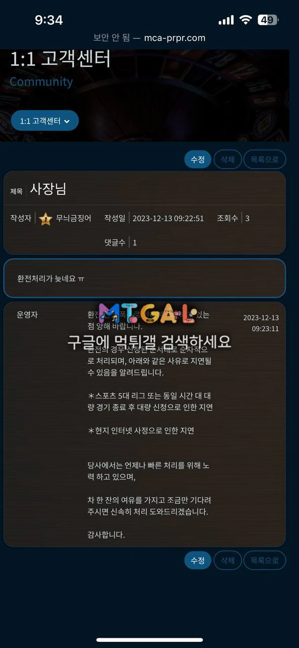 메카 푼돈 먹튀났습니다 첨부 이미지