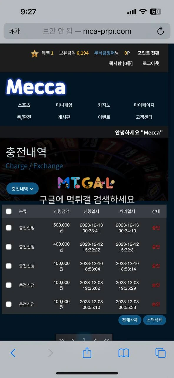 메카 푼돈 먹튀났습니다 첨부 이미지