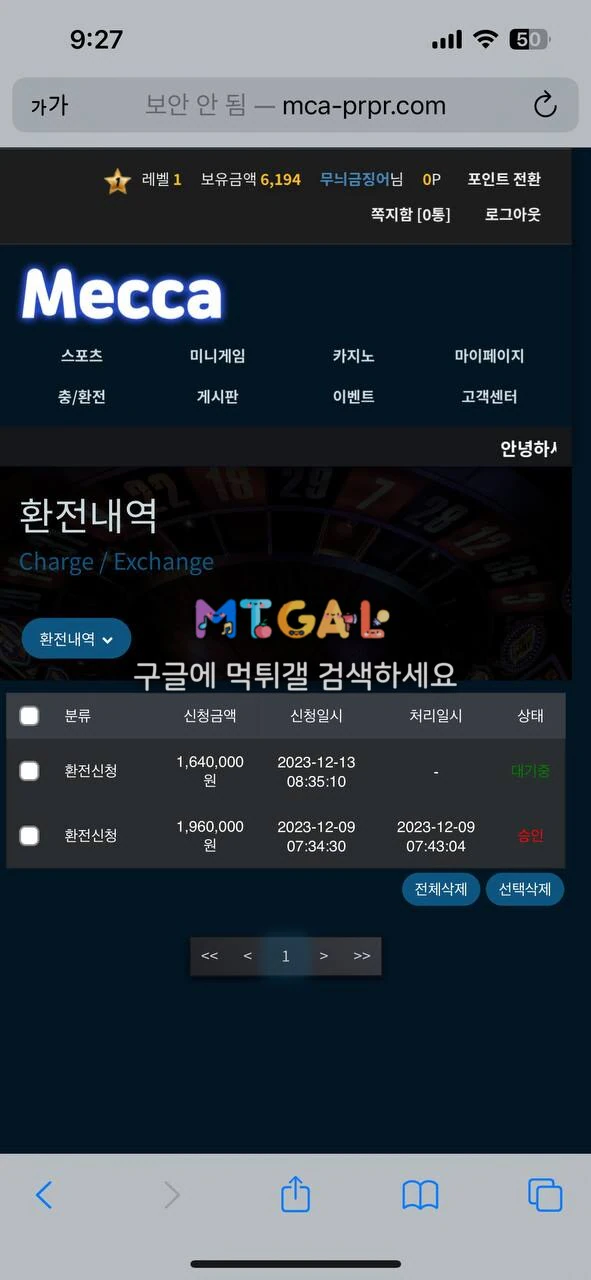메카 푼돈 먹튀났습니다 첨부 이미지