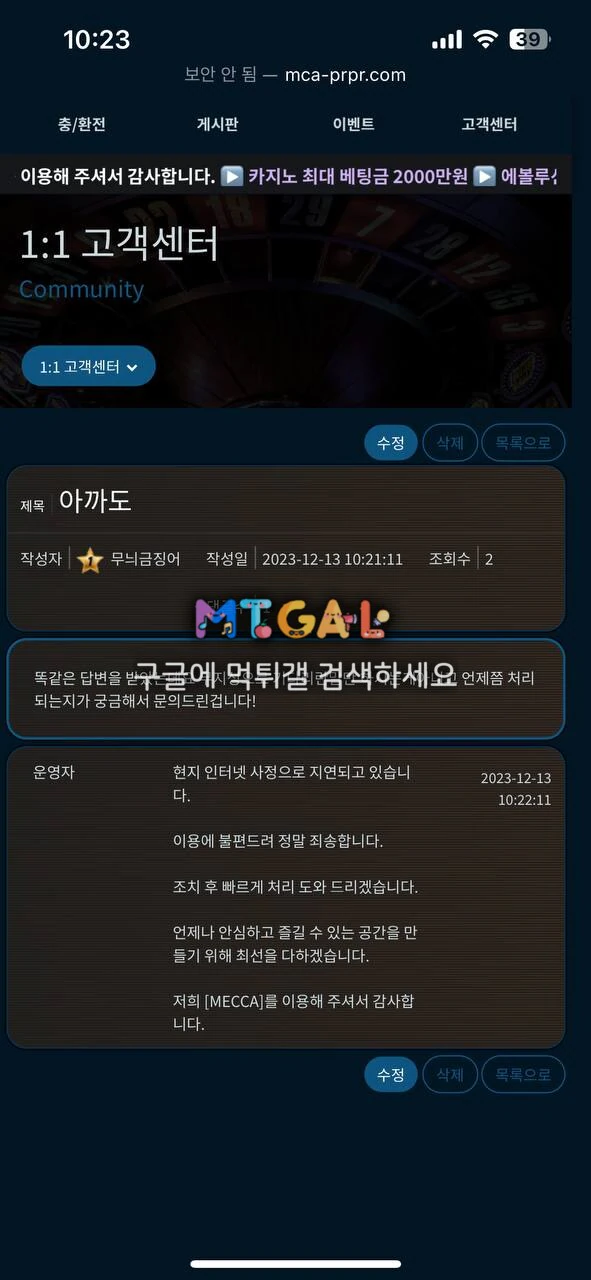 메카 푼돈 먹튀났습니다 첨부 이미지