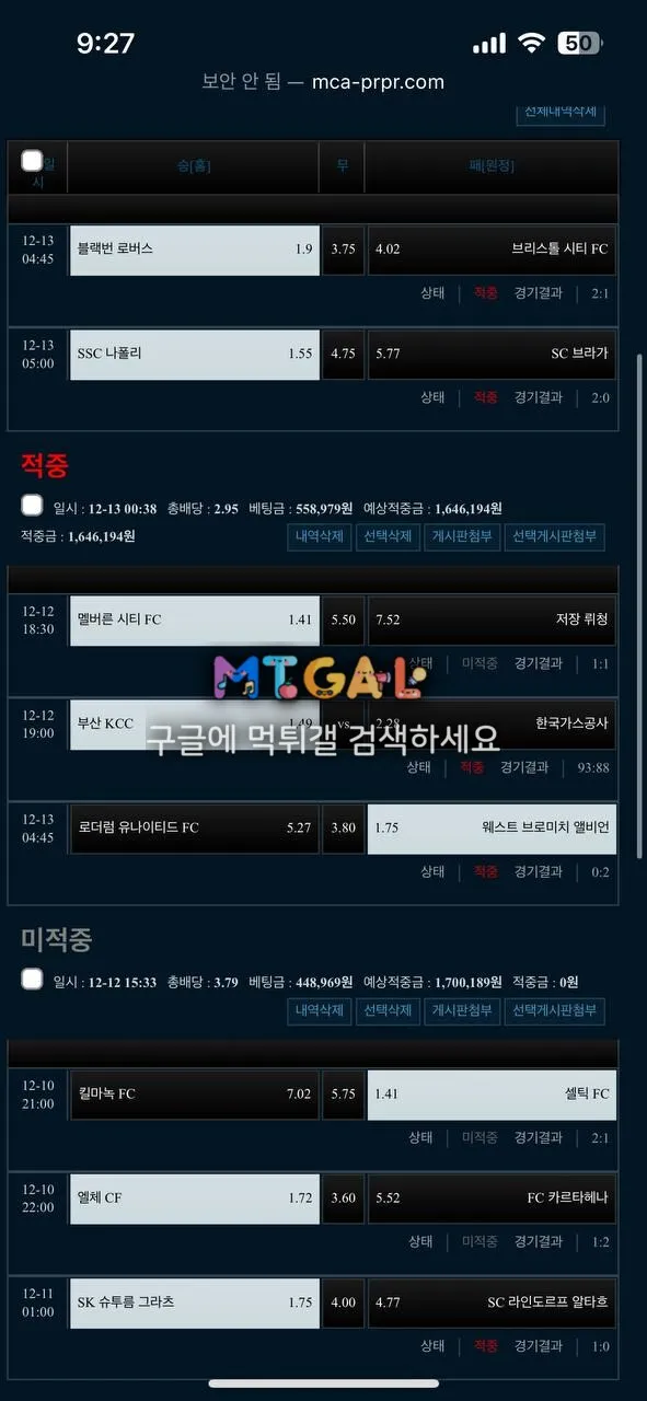 메카 푼돈 먹튀났습니다 첨부 이미지