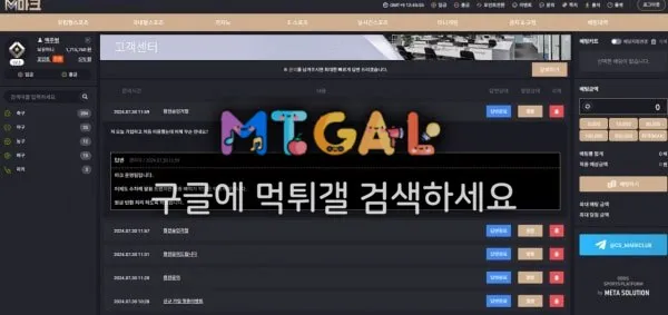 마크 정신나간 사이트 먹튀 첨부 이미지
