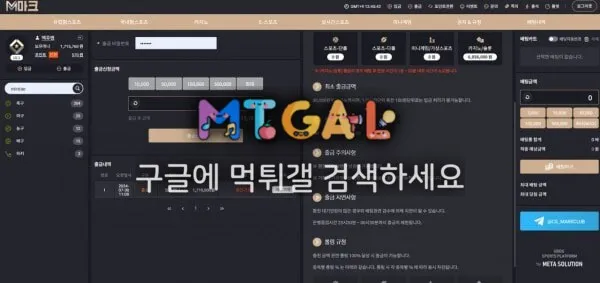마크 정신나간 사이트 먹튀 첨부 이미지