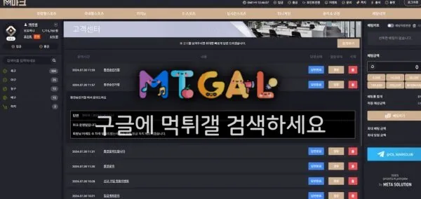 마크 정신나간 사이트 먹튀 첨부 이미지