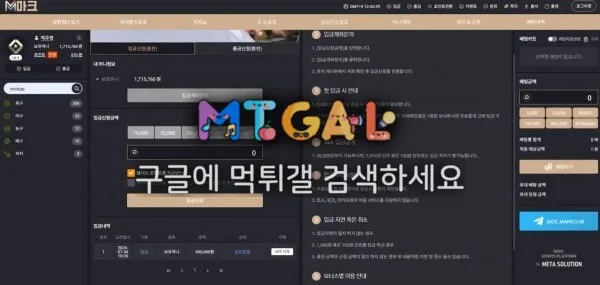 마크 정신나간 사이트 먹튀 첨부 이미지