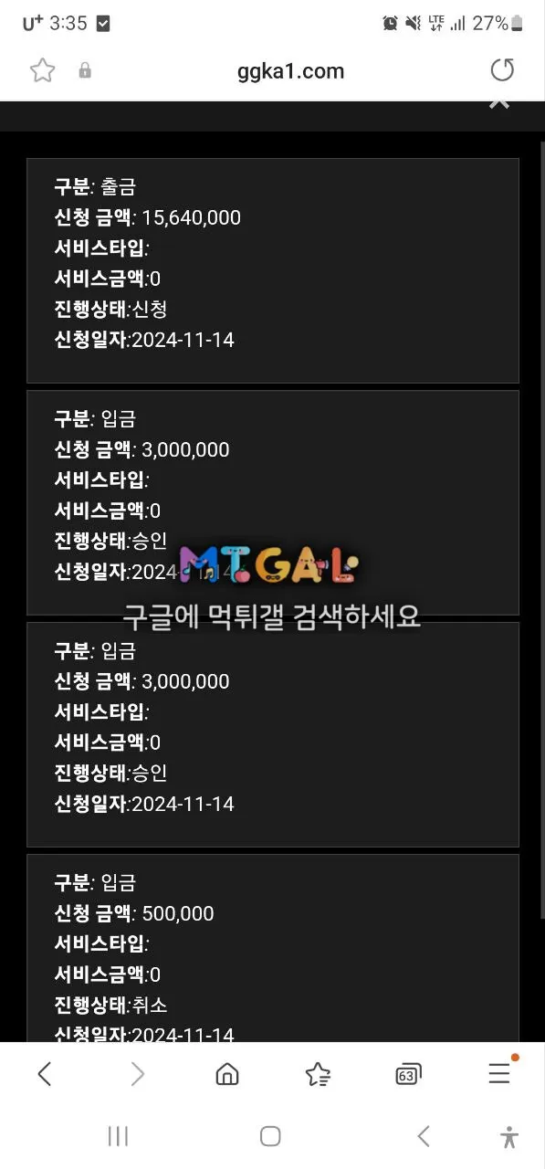 카지노가리 보증 GG카지노 먹튀 첨부 이미지