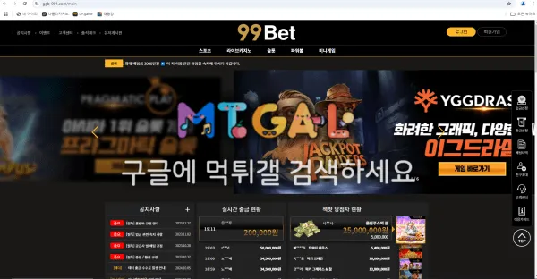 구 K벳 리뉴얼 99벳 먹튀확정 첨부 이미지