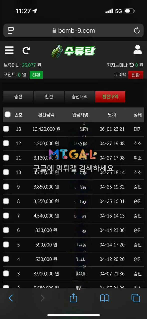 수류탄 개악질 먹싸 첨부 이미지