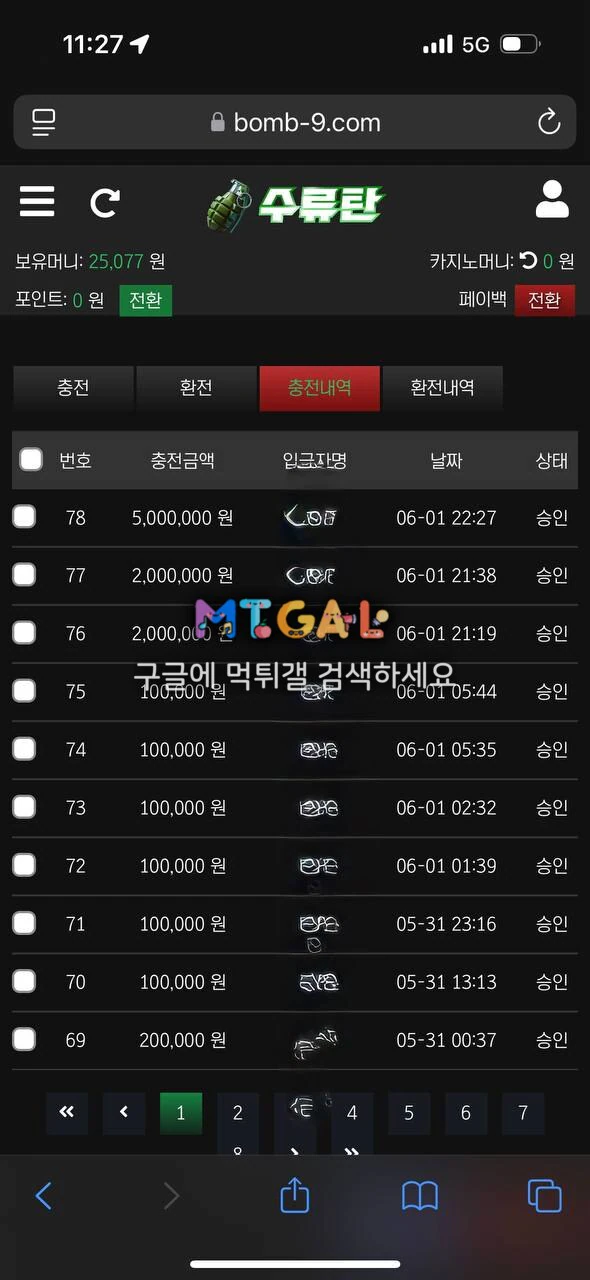 수류탄 개악질 먹싸 첨부 이미지