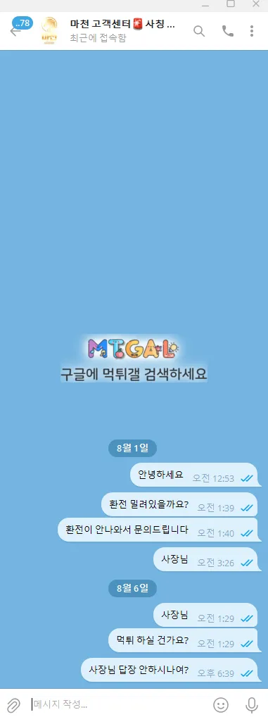 마천카지노 (나미툰 배너업체) 첨부 이미지