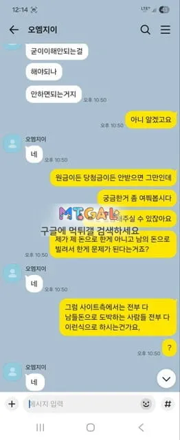 omg (라비앙 노마드 같은집) 개먹싸 확정 첨부 이미지