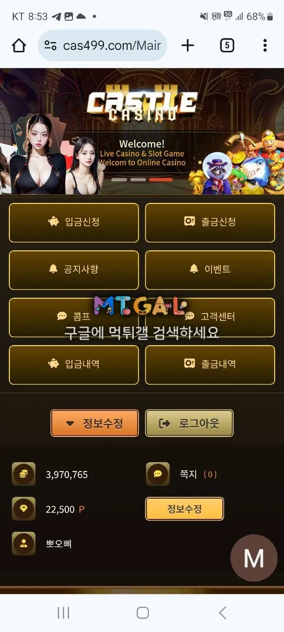 캐슬카지노 양방드립 첨부 이미지