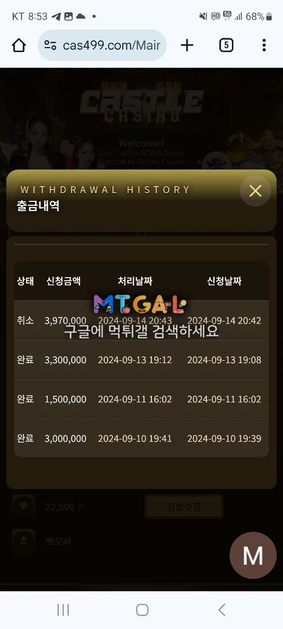 캐슬카지노 양방드립 첨부 이미지