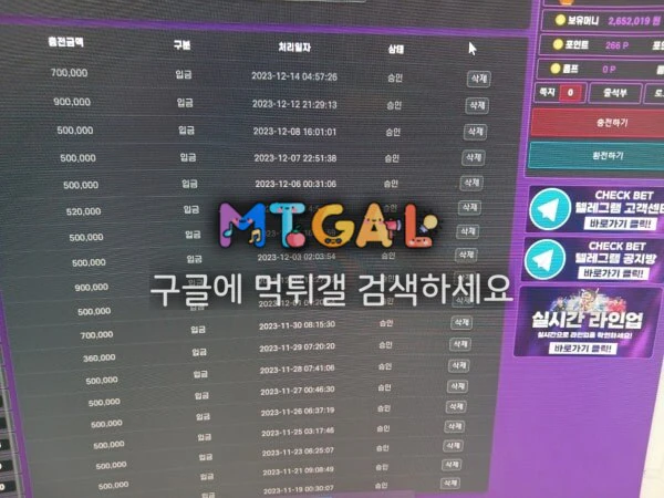 체크벳 당첨금 먹튀 첨부 이미지